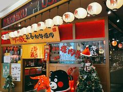 -牛藏·黑毛和牛烧肉(环市东店)
