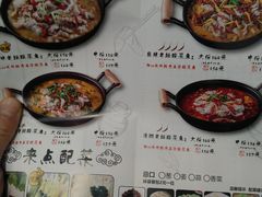 菜单-山城外·非遗酸菜鱼(蜀都万达店)