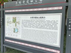 -木塔寺遗址生态公园
