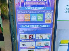 -红星美凯龙北京至尊MALL(东四环中路店)
