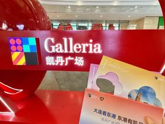 -大连凯丹广场