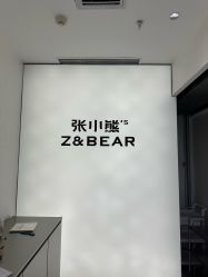 -张小熊连锁轻医美