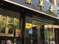 -杜优素羊杂碎(财满街店)