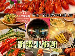 -湘里乡亲甲王二老店