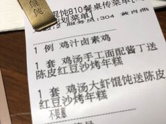 -上海人家花樣年华(中山公园店)
