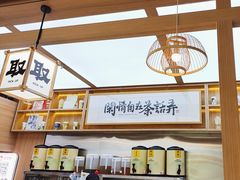 -茶话弄(北京凯德MALL大峡谷店)