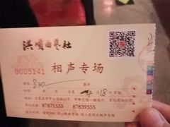 -洪顺曲艺社(石家庄店)