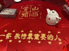 -山西会馆·晋菜·晋商宴·牌匾博物馆(胜利东街店)
