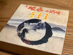 -泥糊破店小酒馆·团建聚餐(南京西路店)