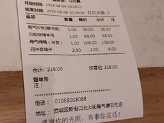账单-局气烤鸭·北京菜(德云社店)