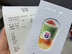 -PINTEA LAB(北京路店)