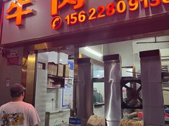 -菜忠潮州牛肉店(岗厦店)