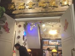 -鼓浪屿牌馅饼(博物馆店)