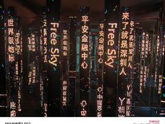 -平安金融中心云际观光层