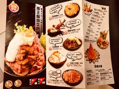 菜单-魔丼屋(日月光店)