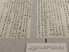 -北京鲁迅博物馆(北京新文化运动纪念馆鲁博馆区)
