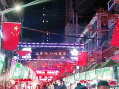-正宁路小吃夜市