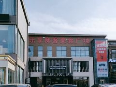 -开饭群岛