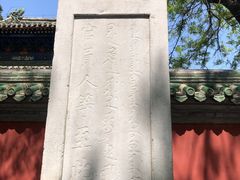 -北京国子监胡同