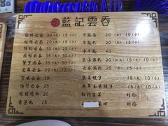 -蓝记云吞(正果店)