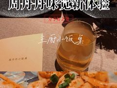 -周丹丹原味烧烤(香格里拉店)