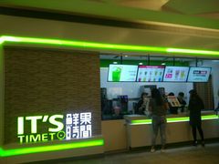 -鲜果时间(南开大悦城店)