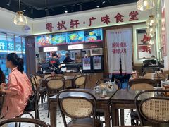 -粤拭轩·广东味道(祥和里店)