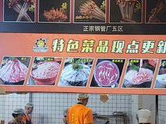 -钢管厂五区小郡肝火锅串串香(总店)