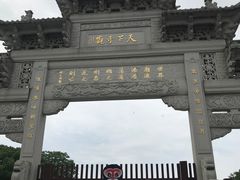 -观潮胜地公园