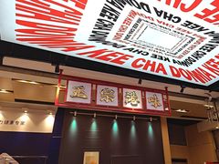 -孖记茶档·热腾茶餐(荔湾领展广场店)