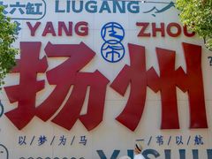 -中国京杭大运河博物馆