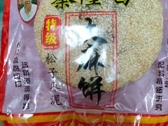 -姑苏秦隆昌(木渎古镇店)