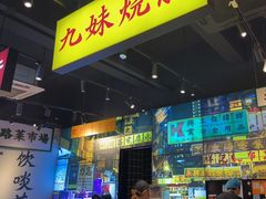 -沙胆彪炭炉牛杂煲(成都玉林店)