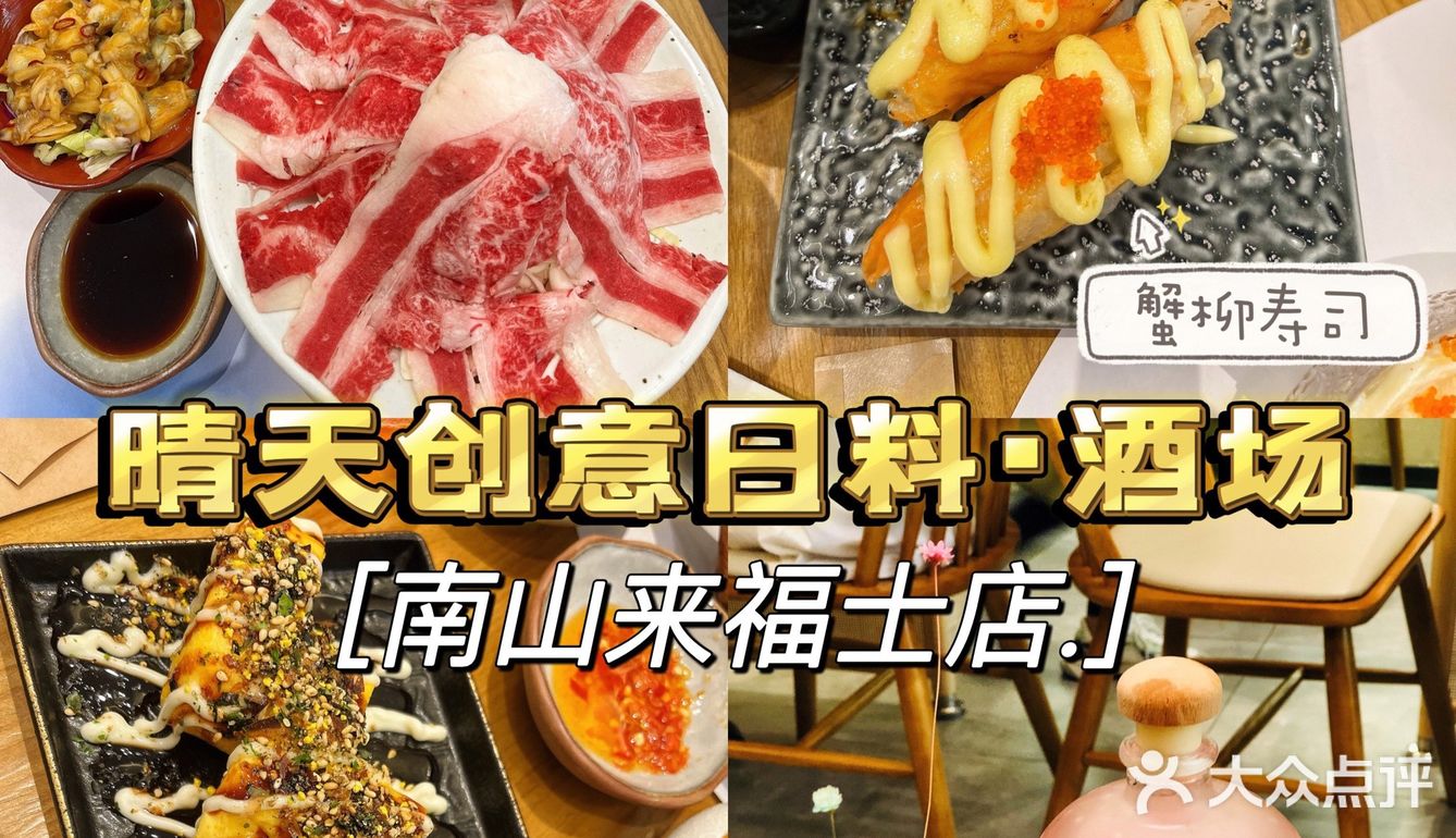 南山来福士新晋日料店用餐体验[爱心]这杯燕窝莓莓颜值好高！