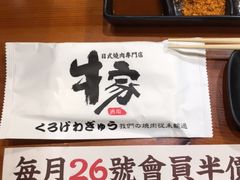 -牛家酒场(7mall店)