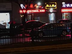 -尚上座