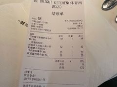 -BE BRIGHT KITCHEN(正佳广场店)