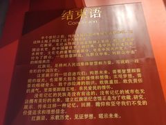 -红旗渠纪念馆