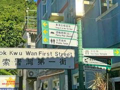 -南丫岛