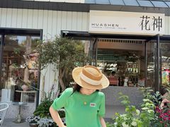 -花神·轻食简餐·咖啡馆·花卉绿植(荷兰花卉小镇店)