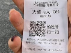 -长平肥姐白粥·海鲜打冷