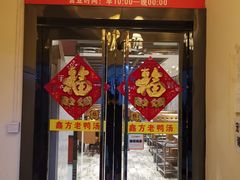 门面-gleeglee乐溢亦茶(合生汇店)