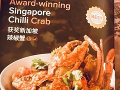-珍宝海鲜JUMBO Seafood(北京SKP店)