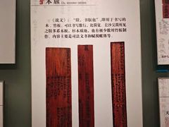 -长沙简牍博物馆