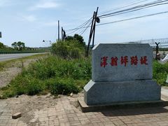 -珲春防川景区