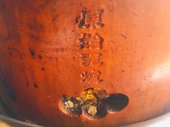 -原始泥炉烤肉(总店)