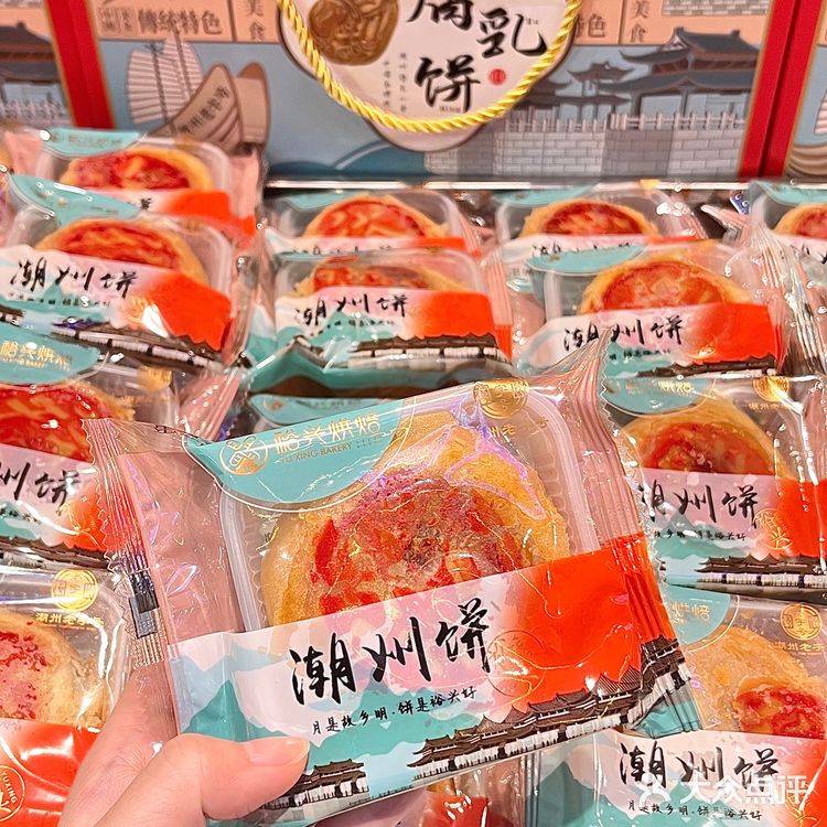 潮州老字号朥饼🤤我妈夸我太会买了‼️