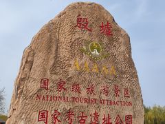 -妇好墓