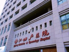 -西安曲江妇产医院-妇科