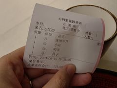 -大鸭梨烤鸭店(花园村店)